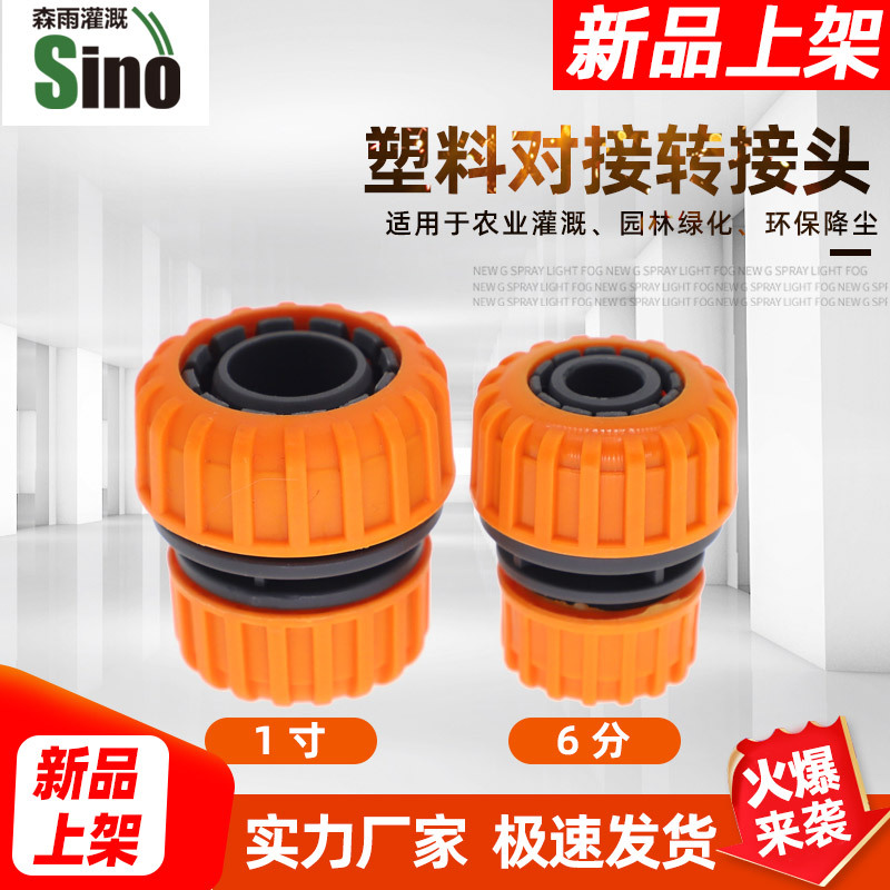 Acoplamiento de plástico de 1 pulgada o 6 puntos no incluye impuestos