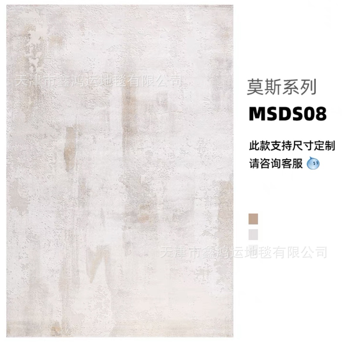 MSDS08 [디자이너 추천]]