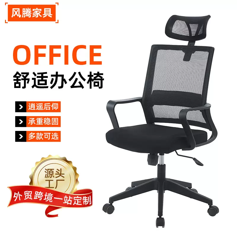 人体工学办公椅靠背学习椅家用电脑椅学生宿舍职员办公会议室椅子