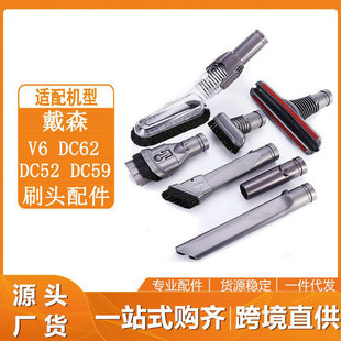 �m��Dyson��ɭ���m��V6 DC35 DC44 DC58 ������^��ëˢ����ˢ�^