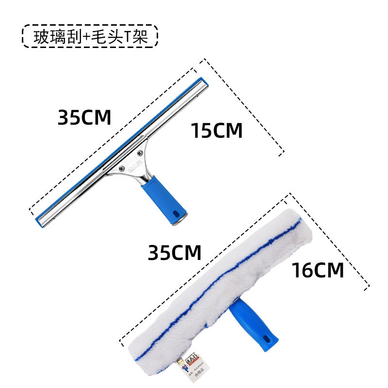 ガラス拭き加工品、家庭用ガラススクレーパーヘッド、伸縮ロッド、3点セット、業務用ガラスクリーナー、卸売35|undefined