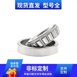 深沟球轴承;圆锥滚子轴承;调心球轴承