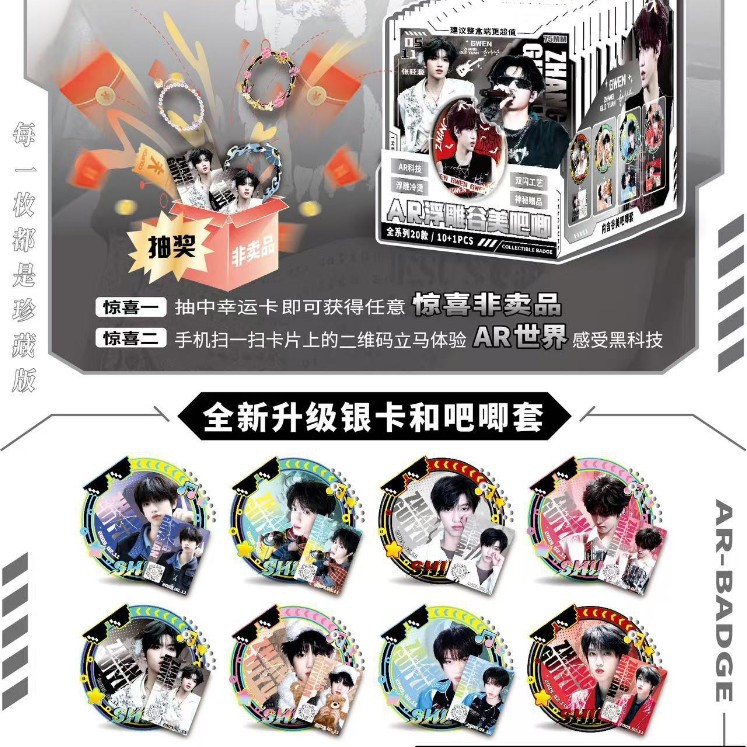 8049 張桂源 AR グメイバ バッジ [10 個入り、収納ボックス付き] / 75mm