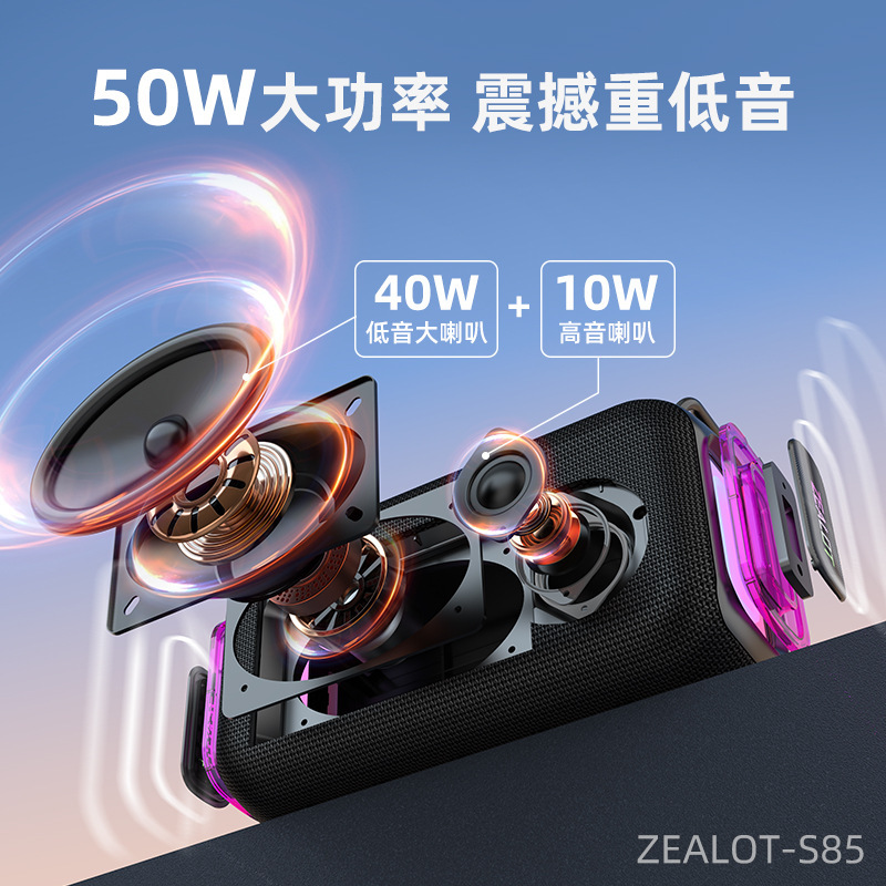 熱狂者S85無線携帯屋外ストラップ防水bluetoothスピーカー50wハイパワーサブウーファー映画館|undefined