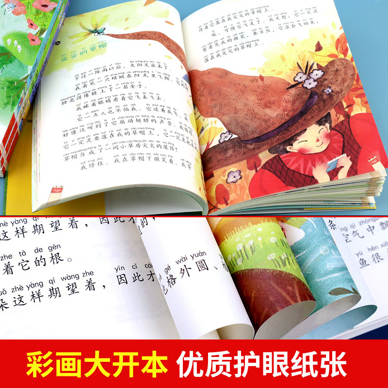 金波四季美文注音版 树和喜鹊沙滩上的童话6-12岁课外阅读故事书|undefined