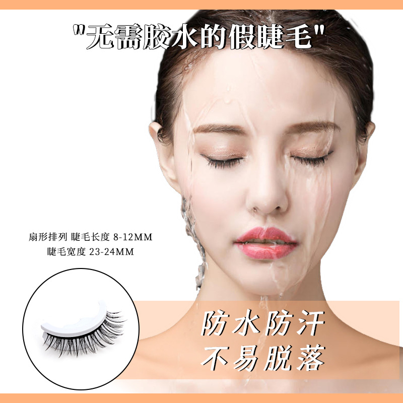 Super adhesivo impermeable autoadhesivo falso pestañas rápidas mano temblor en vivo venta caliente maquillaje colorido yan autoadhesivo pestañas