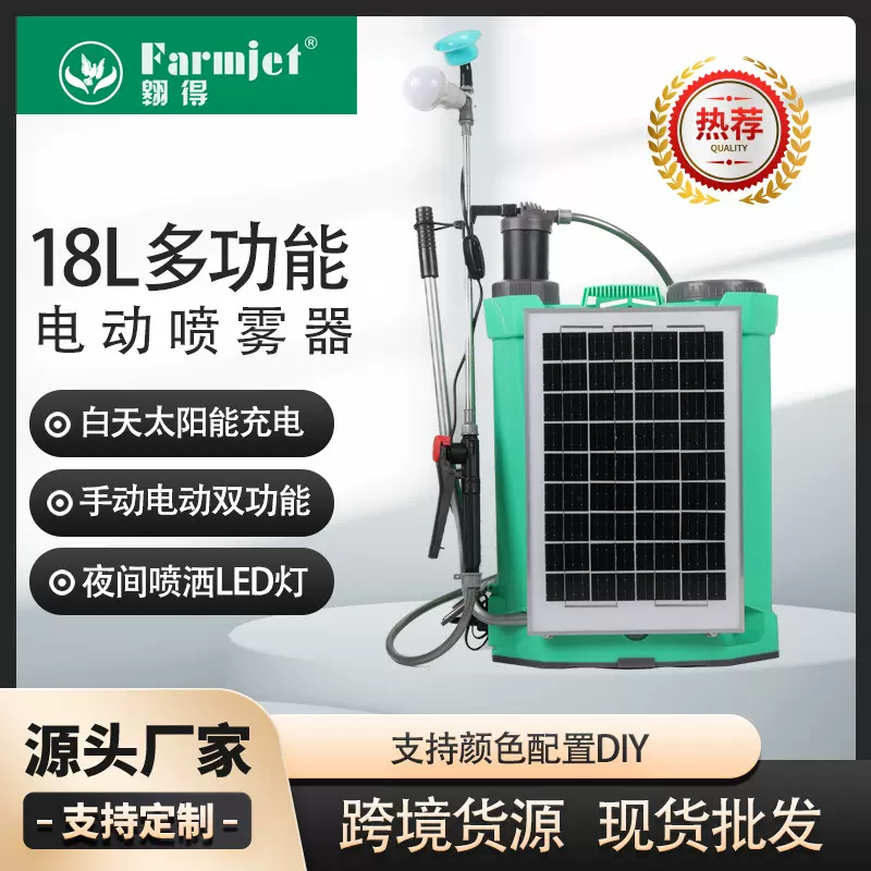 批发定制新能源手动电动喷雾器背负式打药机植保机械设备智能植保