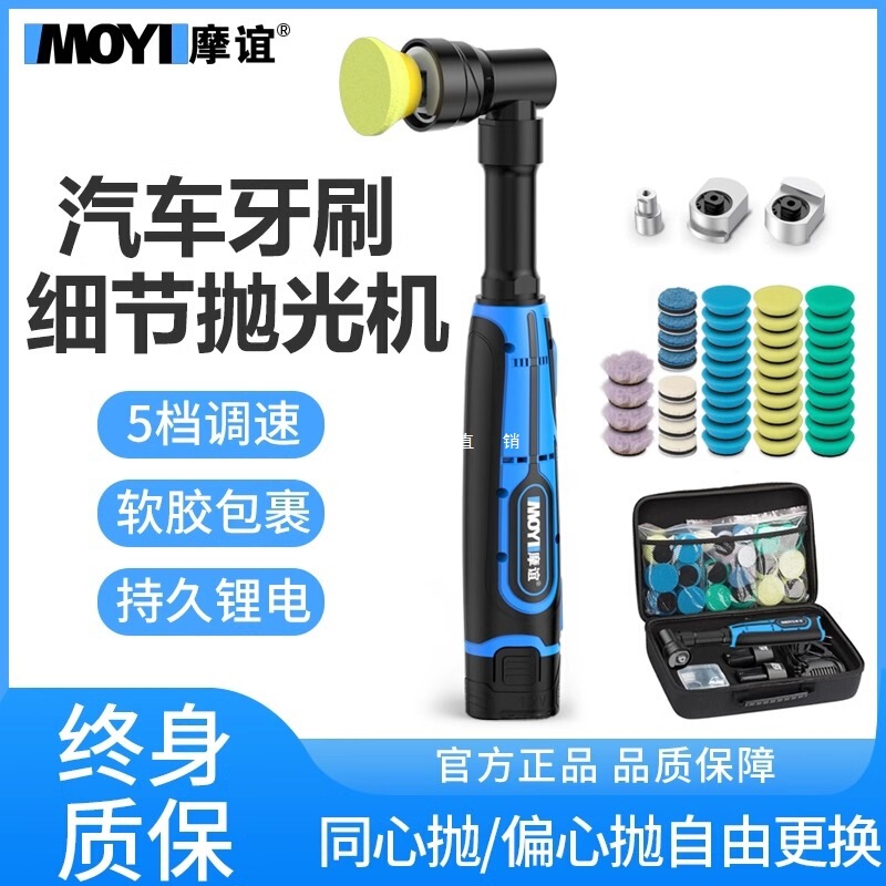 Detail Polishing Machine for Home Use, Small Wireless Handheld Electric Car Beauty Machine, Chrome Strip Lithium Battery Toothbrush Grinder