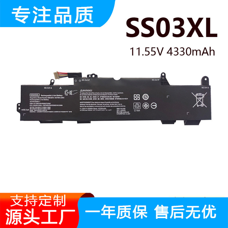 Suitable for Hp Elitebook 840 G5 G6, Hstnn-Ib8C Ss03Xl Laptop Battery