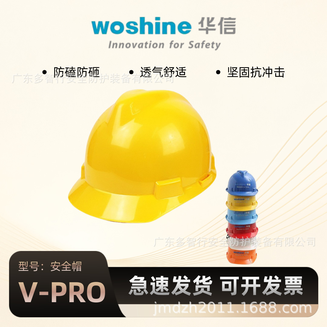 正品华信安全帽V型不透气安全帽施工工防磕防砸ABS安全帽小金刚
