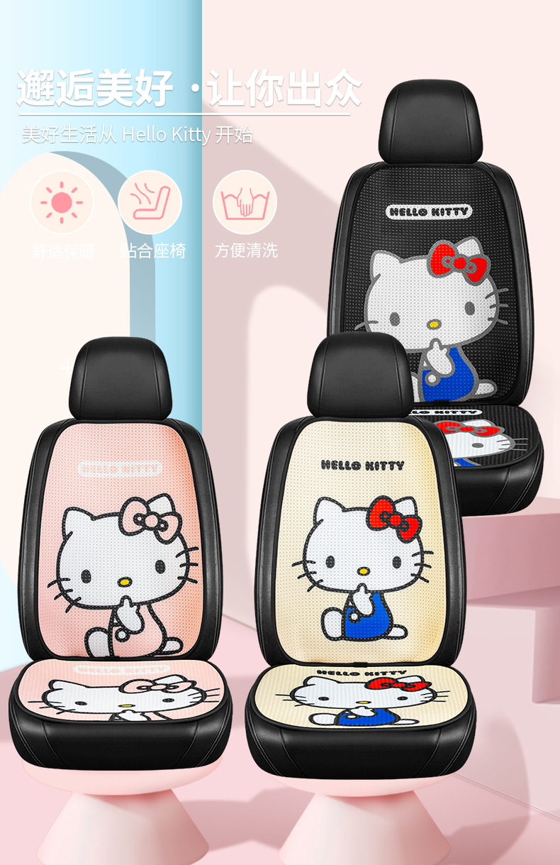 kitty cartoon car cushion single piece three-piece set goddess Four Seasons universal small waist summer car cushion Main driving