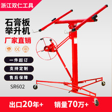 drywall and panel lift���b���ʯ��������������Cʯ����e���C