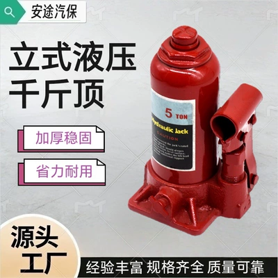 5t New 0kg Ton Car-Mounted Hand-Cranked Hydraulic Jack Off-Road Tool for Automobiles