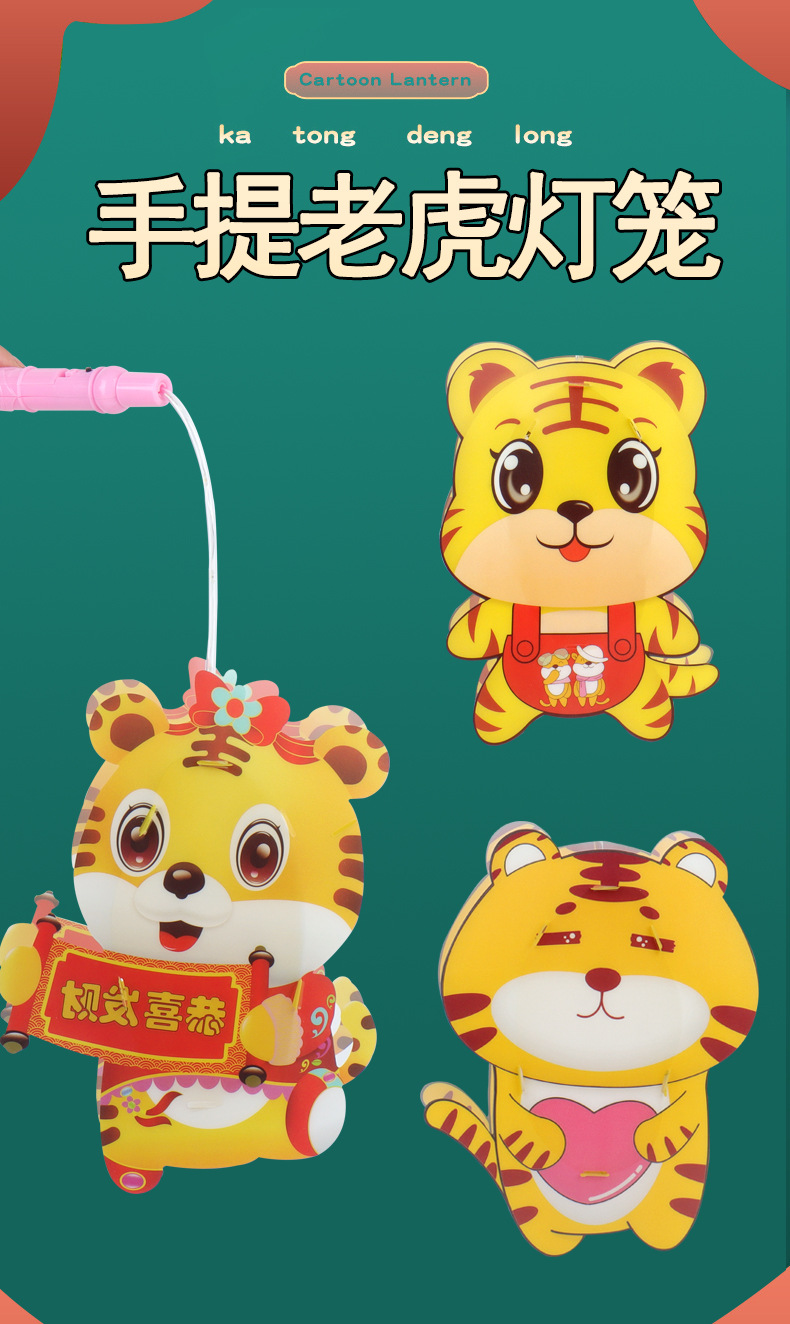 新款老虎灯笼详情_01.jpg