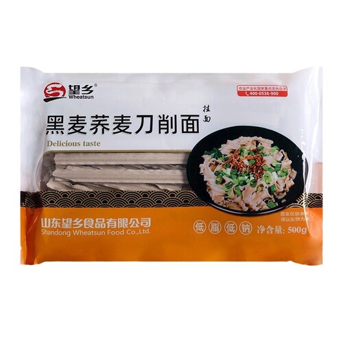 Wangxiang Black Rye Buckwheat Noodle, Low-Fat Black Wheat Noodles, Wide Noodles, Reduced Buckwheat, Quinoa Main Course