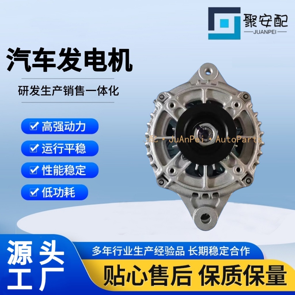 Suitable for Dongfeng Shuaike 3701020B Car Generator Engine 4A15 4A13 K3-Ve3.3Sz