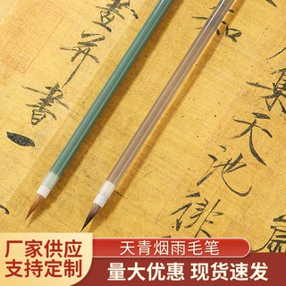 厂家批发瘦金体天青烟雨紫毫毛笔狼毫小楷书法国画工笔勾线练习