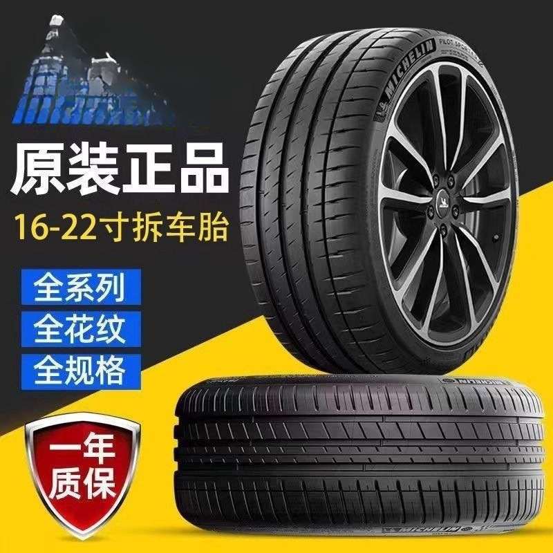 【原厂】米其林静音浩悦轮胎215225235245255/5506065R16171...