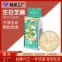 榨油定制代工源头粗粮