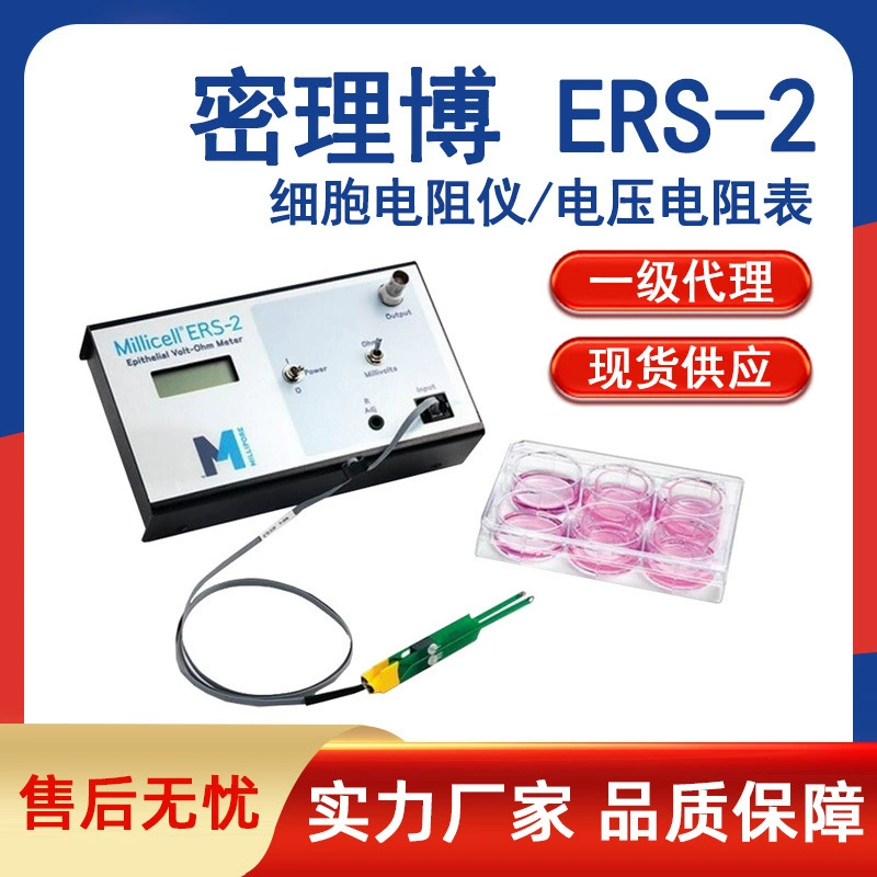 Spot first-class AgentERS-2 Измеритель сотового резистора Milibo Измеритель сопротивления напряжения Измеритель сотового резистора Ом