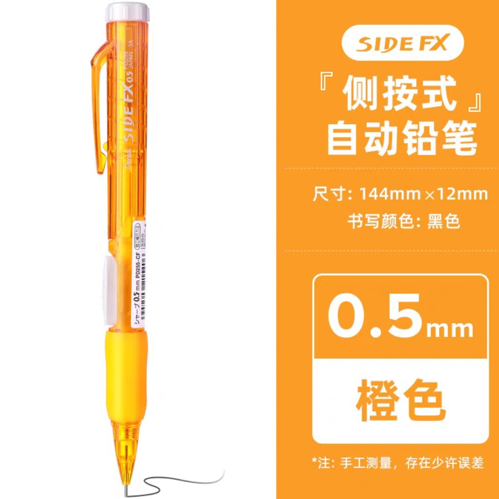 Pentel Pie Pie Side Press Auto Actible Pencil PD255PD275PD105AX105 Side Press Esbozo