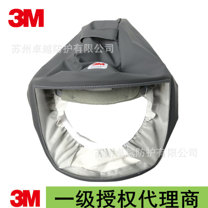 3M S-333L固定式头罩(软材质)无披肩一体式头罩防液体喷溅防粉尘