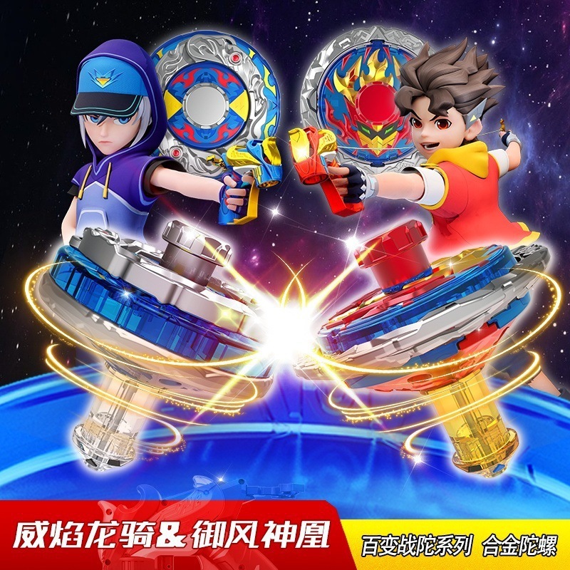 百变战陀三宝超变双甲战陀合金陀螺玩具儿童男孩生日玩具|undefined