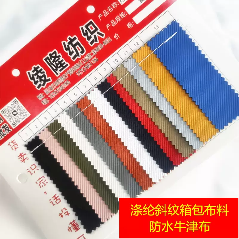 涤纶斜纹离型纸防水箱包背包牛津布 家纺皮膜衣服涂层工艺拉丁面