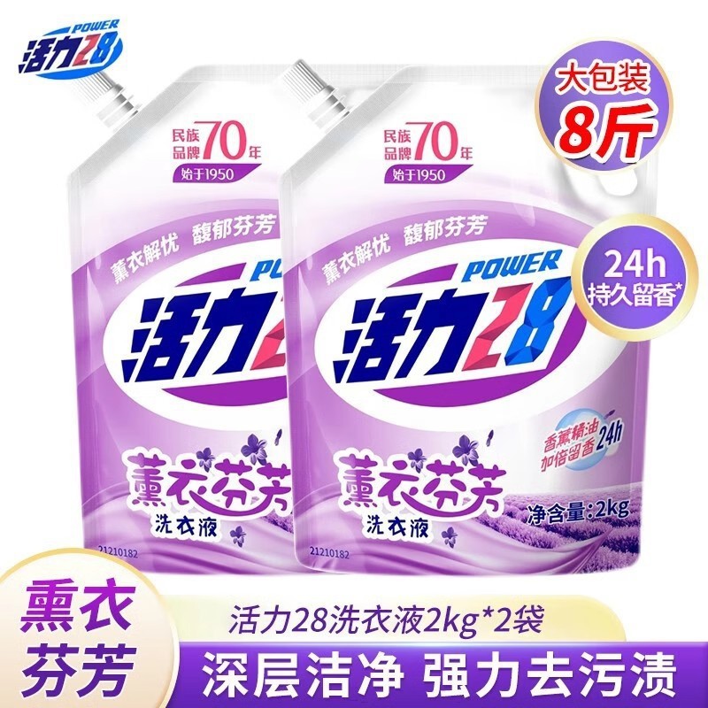 バイタリティ洗濯洗剤ラベンダーの香りのバッチディープクリーニングマイルドハンドケア長期的な香り明るい衣類の色保護卸売|undefined