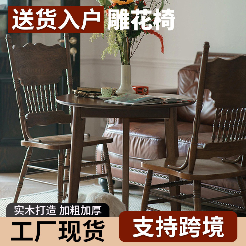 Carefully Selected Designer Carved Chairs, French Vintage American Country Style, Photo Studio Photography, Internet Celebrity Carved Dining Table and Chairs for Restaurant Carefully Selected Designer Carved Chairs, French Vintage American Country Style, Photo Studio Photography, Internet Celebrity Carved Dining Table and Chairs for Restaurant