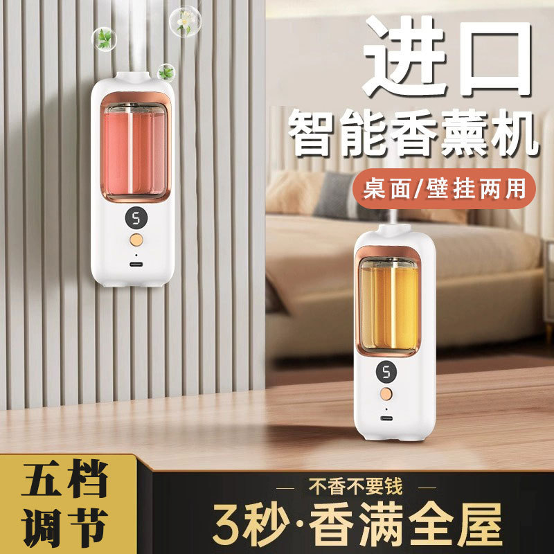 Aromatherapy Machine Automatic Incense Spraying Vehicle Small USB Humidifier Essential Oil Odor Flavor Enlargement Machine for Household Toilet