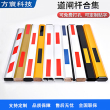 道闸杆直杆栅栏杆八角杆小区起落杆挡车杆停车杆拦车杆单杆伸缩杆