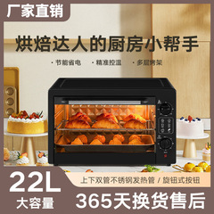 Xiaobawang 22 リットル家庭用オーブン大容量多機能電気オーブンケーキベーキングオーブン卸売ギフト
