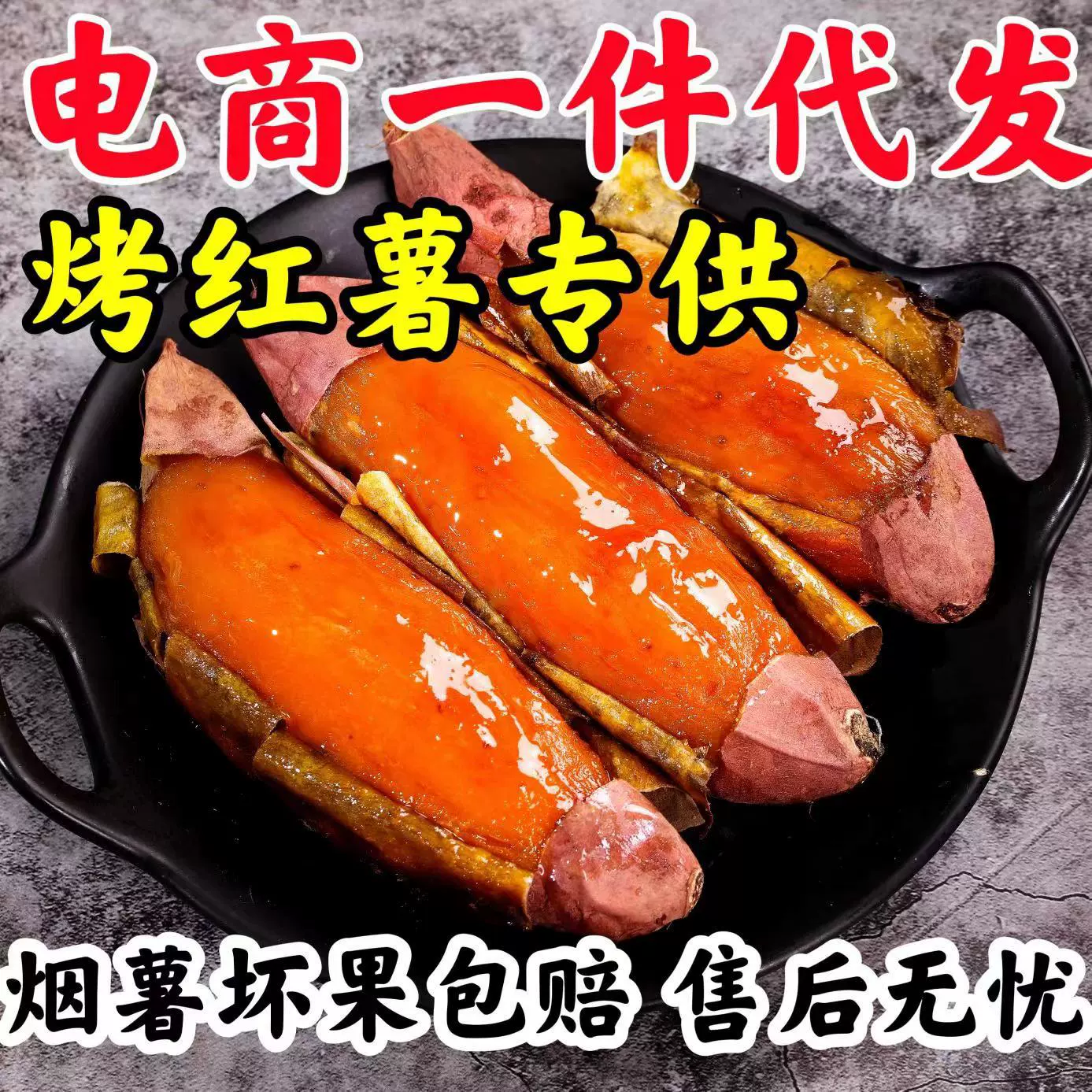 Аутентичный табачный картофель 25 Fresh теперь копать сладкий клейкий 25 табак сладкий без шелковой кожи тонкий жареный сладкий картофель Специальный