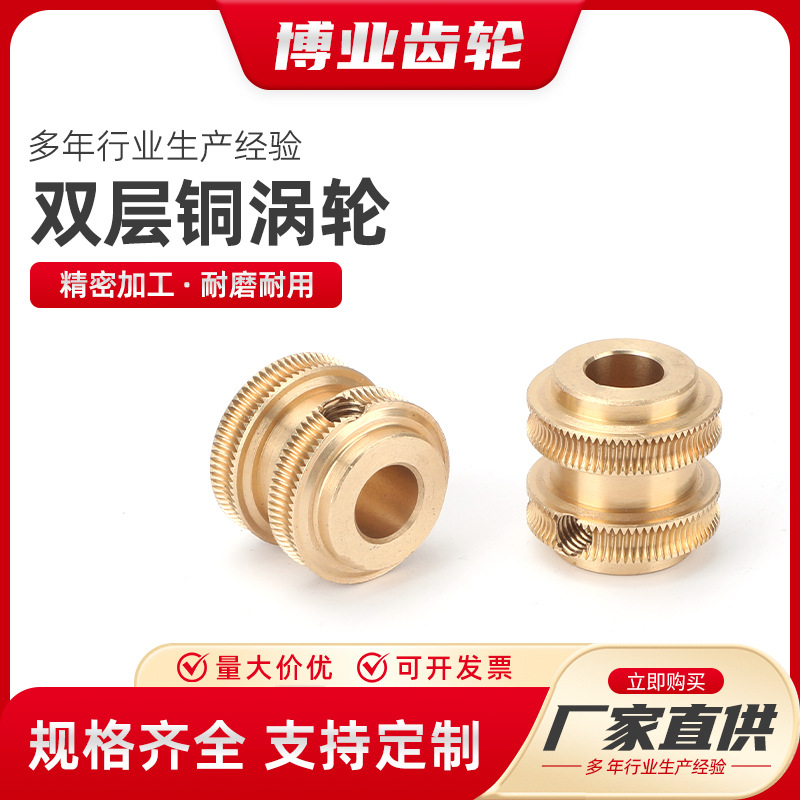 双层铜涡轮  适用于自动开关门 自动门锁设备超高压清洗机配件