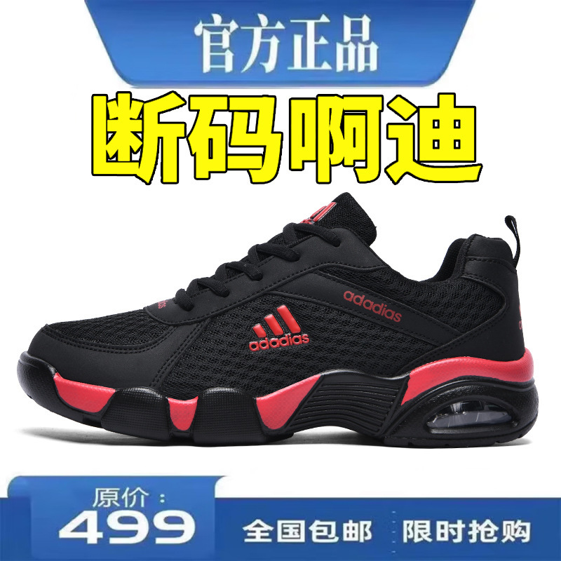アディダス メンズ 冬用シューズ ランニングシューズ ソフトソール ランニングシューズ 滑り止め メッシュ スポーツシューズ メンズ 軽量 衝撃吸収 通気性 メンズシューズ|undefined