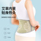 wormwood heating warm waist protection abdomen waist physiotherapy moxibustion knitted waist protection moxa velvet hot compress belt autumn and winter