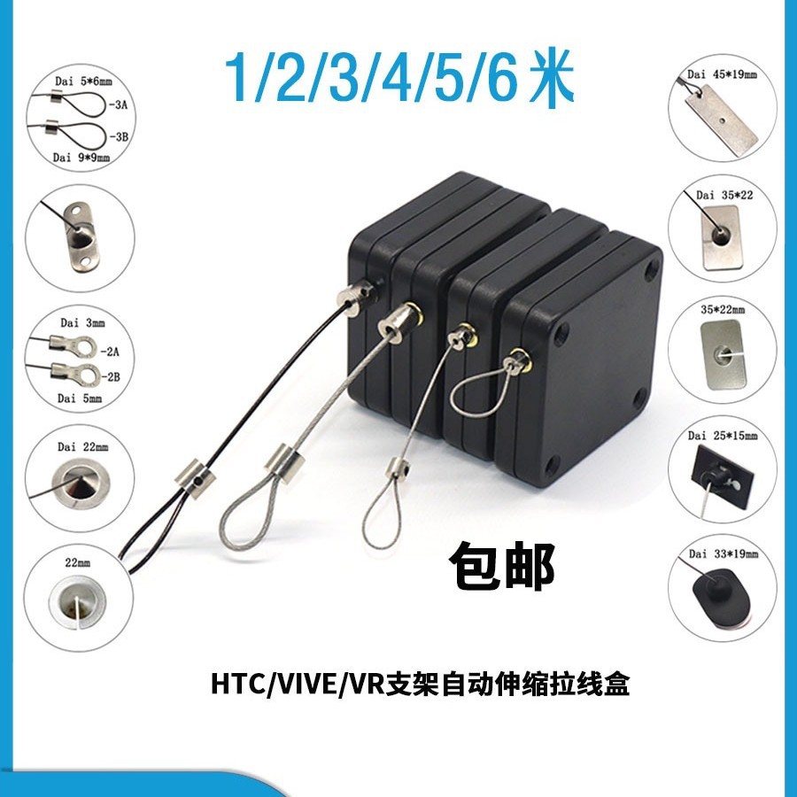 1-6米自动伸缩拉线盒 VR线缆收线器防盗拉绳 超长钢丝绳锁