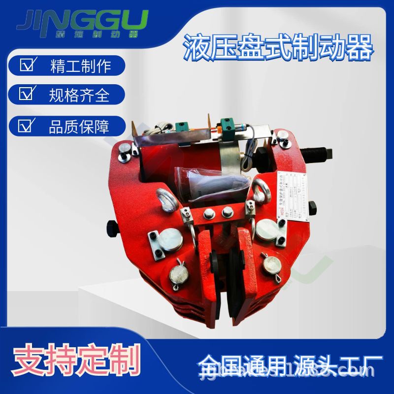 液压盘式制动器ST1SH起重冶金改造安全制动器 摩擦片刹车片