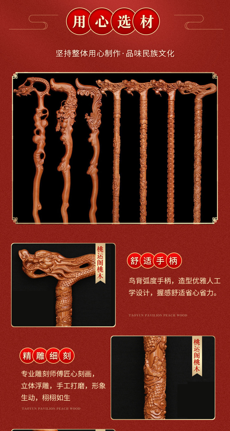 桃木龙头拐杖_02.jpg