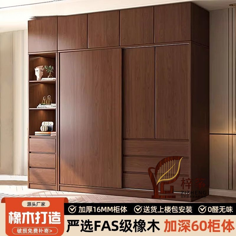 Oak Wardrobe for Home Bedroom, Extra-Large Capacity, Thickened Sliding Door Closet, Solid Wood, Environmentally Friendly, Deepened 60cm Cabinet