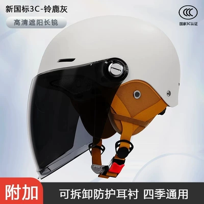 Motosiklet kaskı (dəbilqə) | helmet battery car women's summer - 201-suzuka-gray-long-sunshade-mirror-removable-ear-protection-average-size-available-within-55-62cm-head-circumference