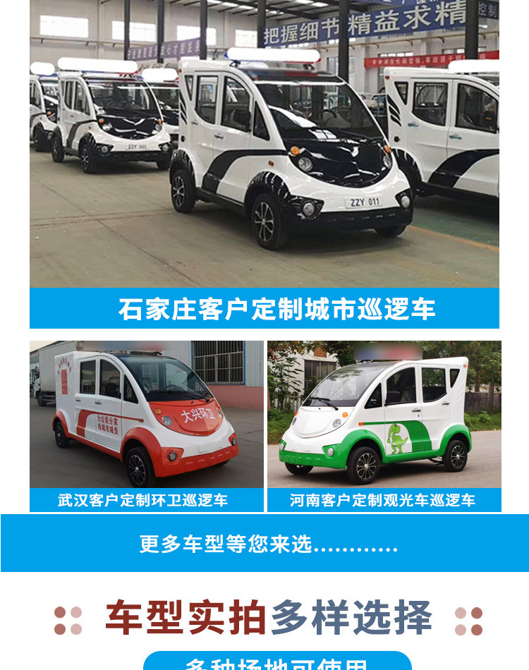 Export security patrol vehicle, 5-8 seat electric four-wheel patrol car, fully enclosed security patrol vehicle for schools and factories
