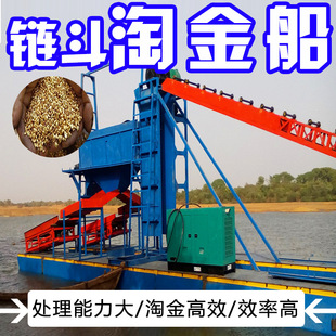 河道淘金船 河北链斗式挖沙抽沙吸沙采金船水力选金 淘金用的船-阿里巴巴