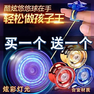 Trendy Yo-Yo Children's Yo-Yo Automatic Sleep Return Boy Uu Ball Beginner Other