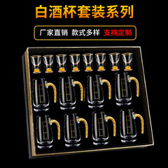 厂家直销水晶金箔白酒杯烈酒杯分酒器套装定制玻璃酒具批发