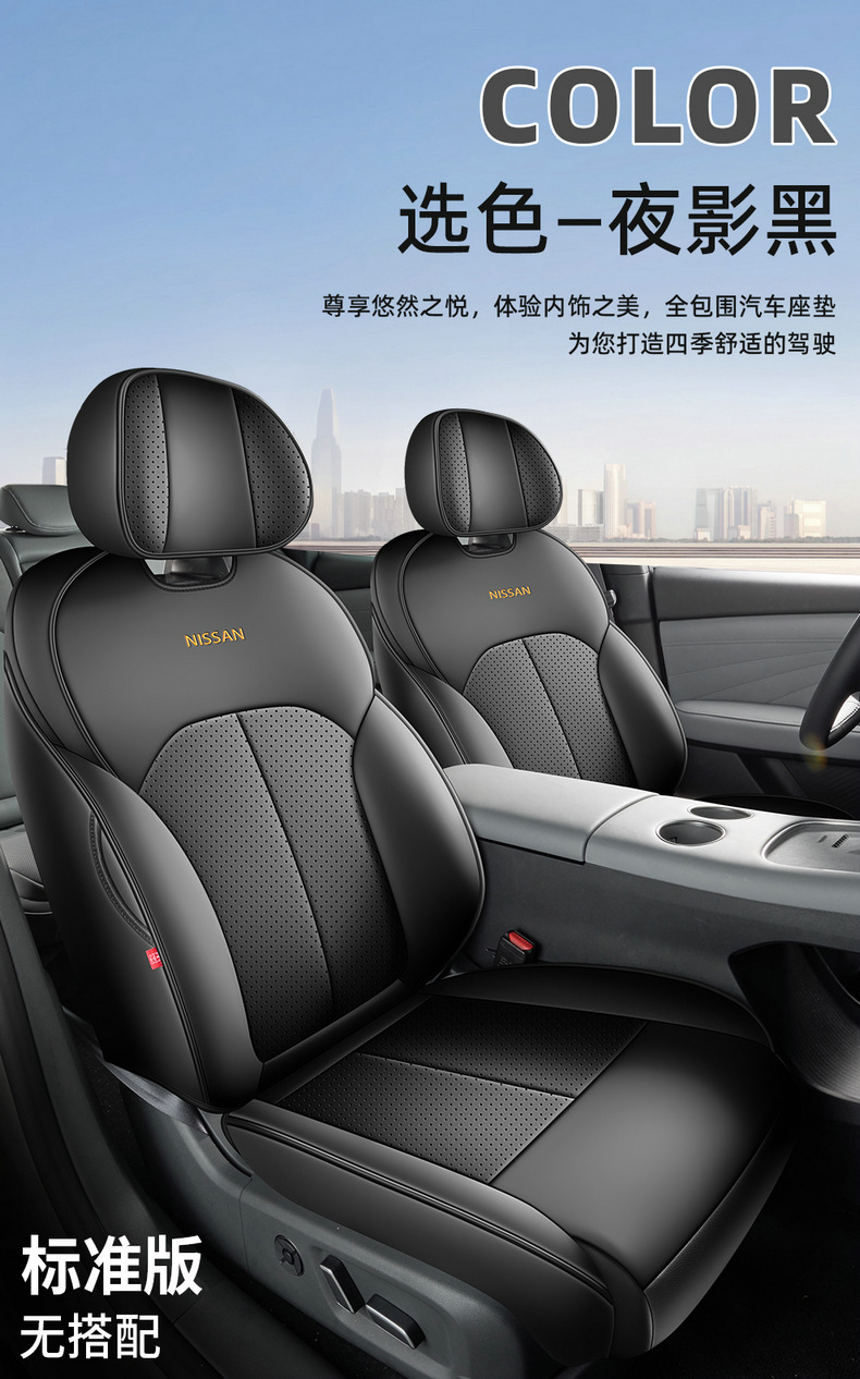 2025 Dongfeng Nissan N7 seat covers, full coverage Air/Pro/Max seat covers, leather-specific cushions for all seasons