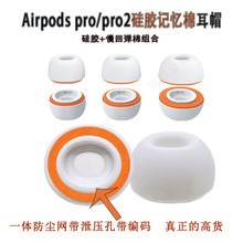 �m��airpodspro2���zӛ���޶����O�����d��ñ�������؏����C��