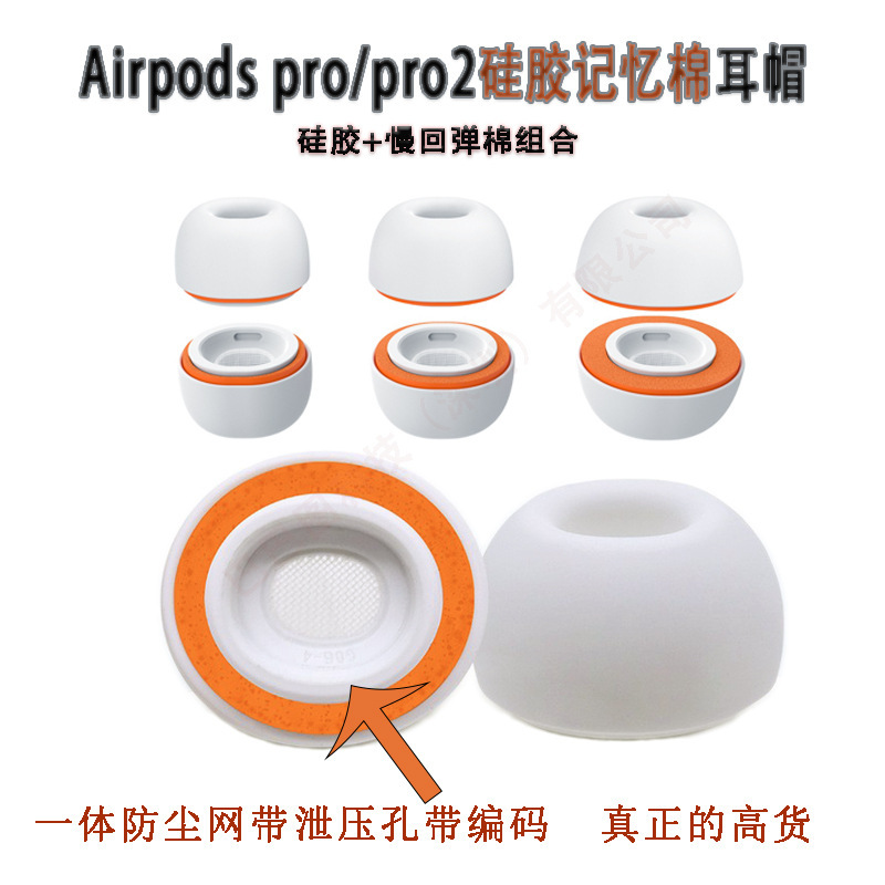 Suitable for Airpodspro2 Silicone Memory Foam Earplugs, Apple Second-Generation Ear Caps, Earpods Slow Rebound Earphone Covers