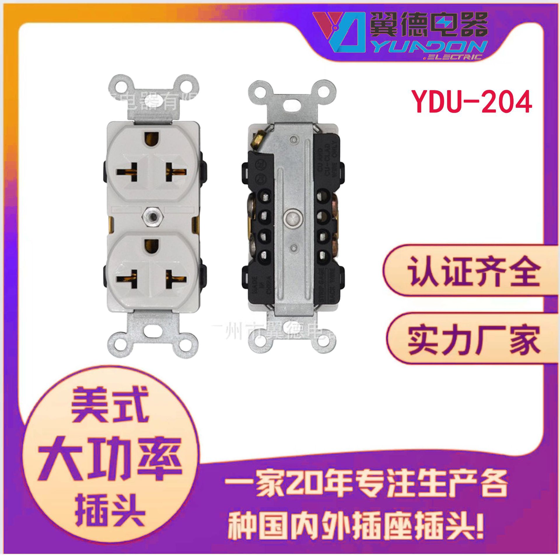 20A 250V双联美标插座 美规工业电源插座 日本大功率工业电源插座